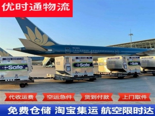 三家镇到意大利空运加急专线